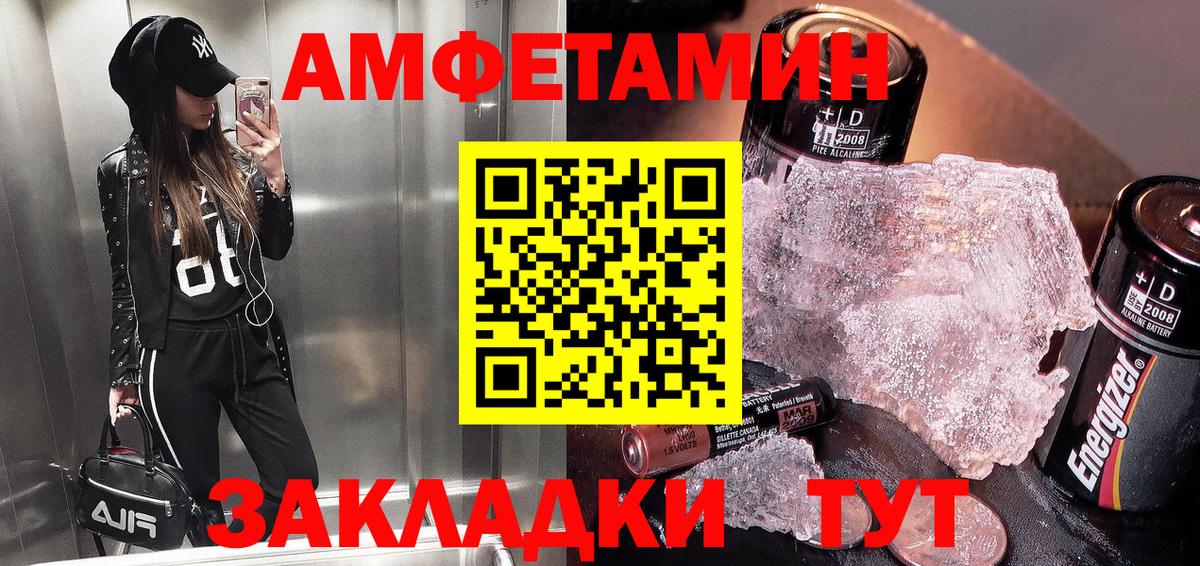 Гурьевск  Амфетамин VHQ  АМФЕТАМИН  Вход с VPN 