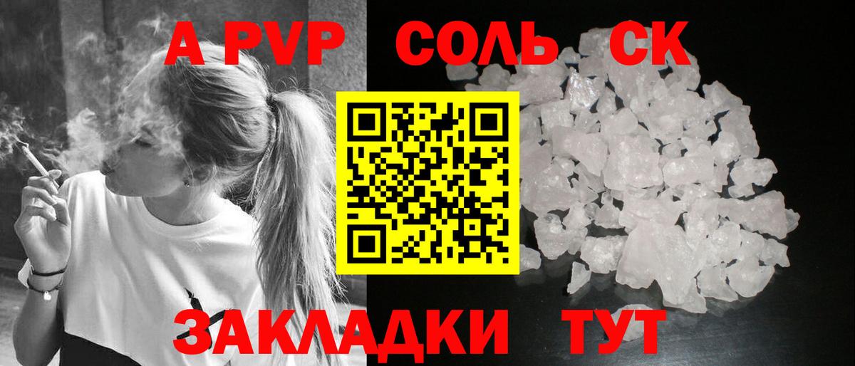 Гурьевск  APVP крисы CK  APVP мука  Вход с VPN 