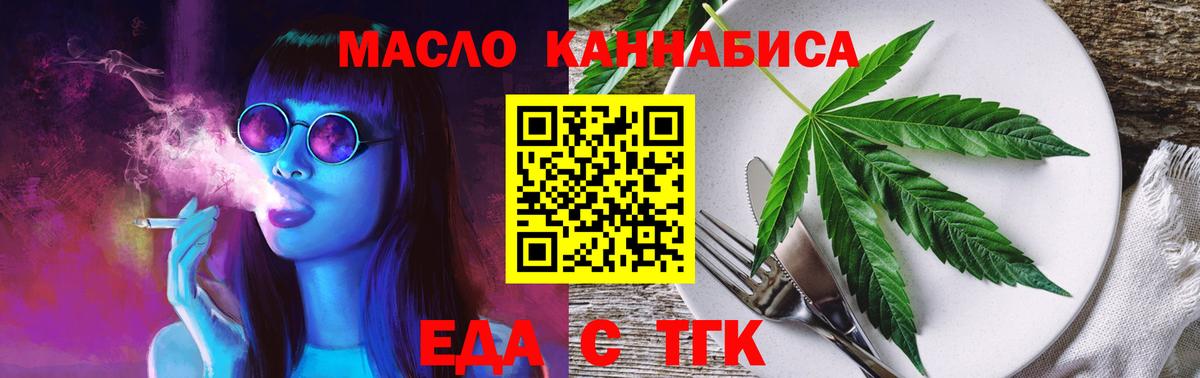 Гурьевск  Canna-Cookies конопля  Вход с VPN 