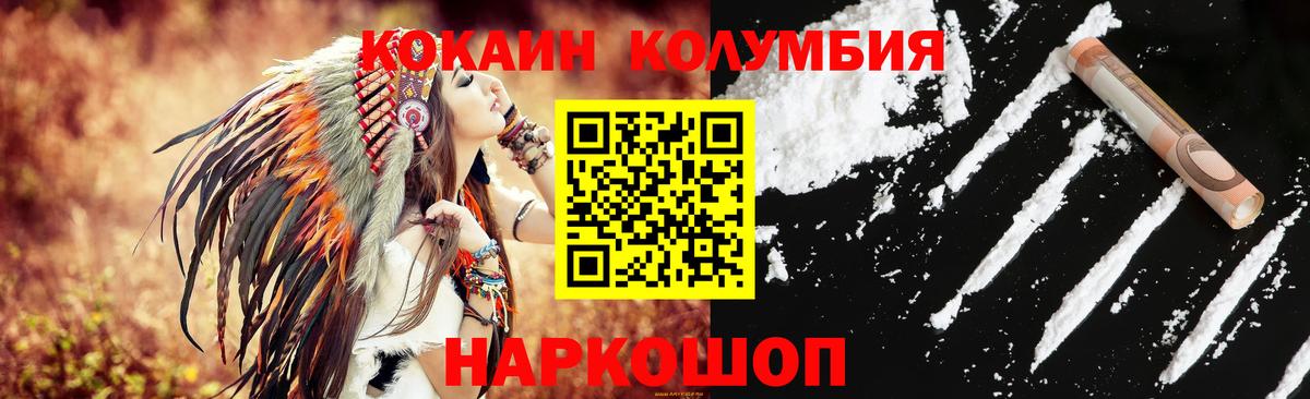 Кокаин Эквадор  Кокаин FishScale  Гурьевск  Вход с VPN 