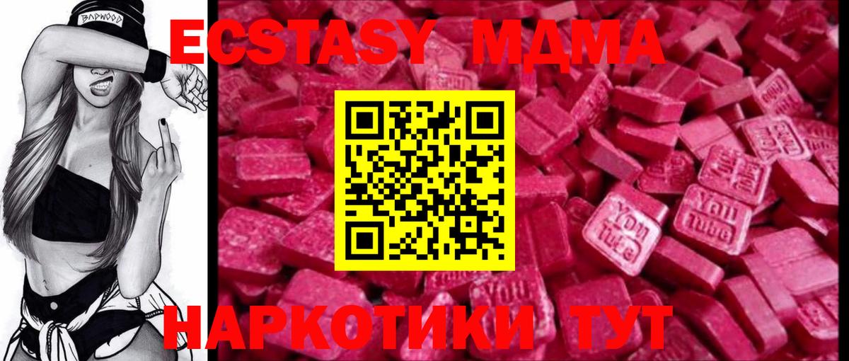 Экстази 250 мг Гурьевск