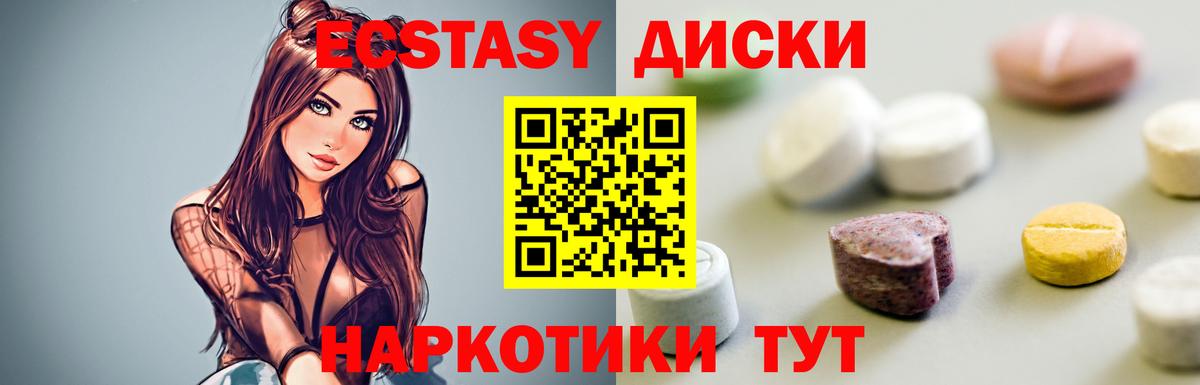 shop какой сайт  Вход с VPN  Гурьевск  Ecstasy mix  ЭКСТАЗИ 