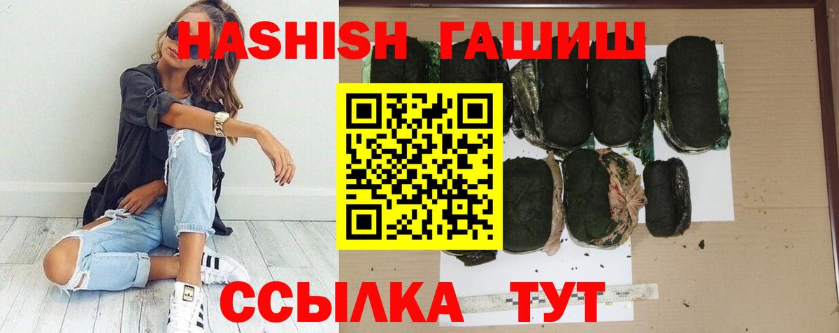 ГАШИШ гарик  Гашиш хэш  Вход с VPN  Гурьевск 