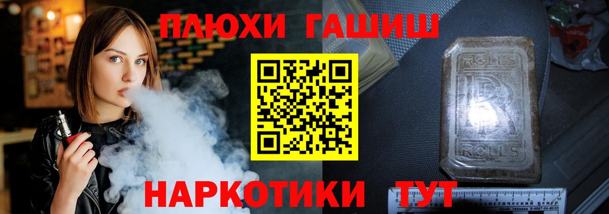 ГАШИШ гашик Гурьевск