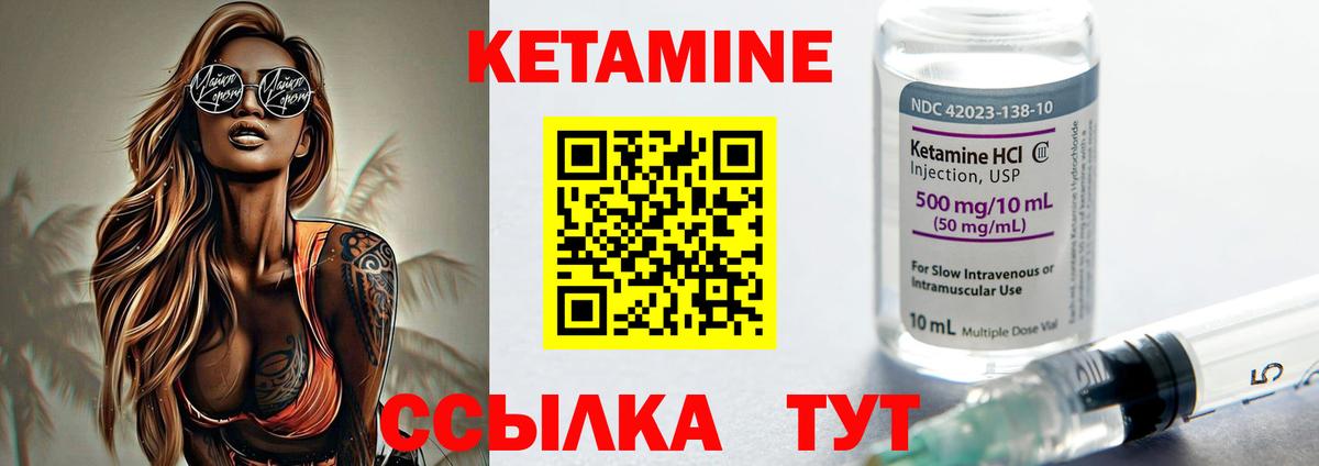Кетамин VHQ  Вход с VPN  Гурьевск  Кетамин ketamine 