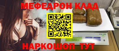 мефедрон мука Моздок