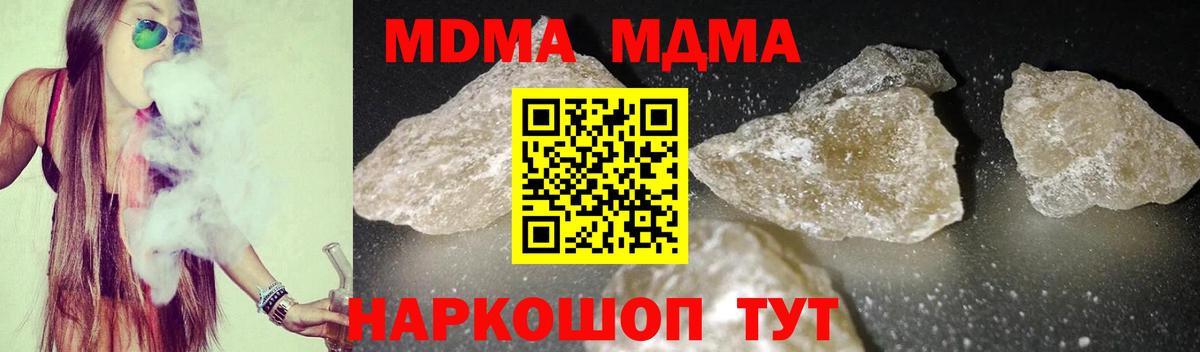 МДМА кристаллы Гурьевск