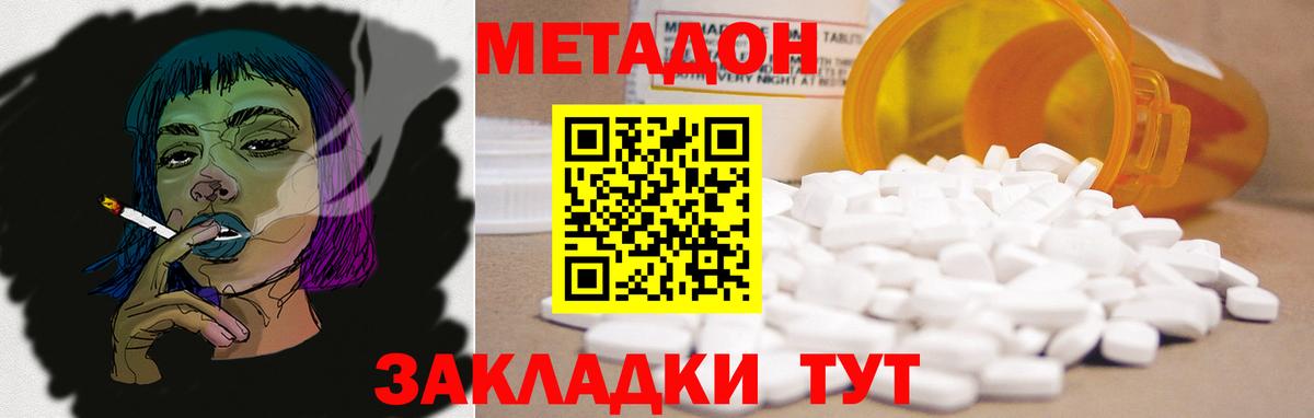 МЕТАДОН белоснежный Гурьевск