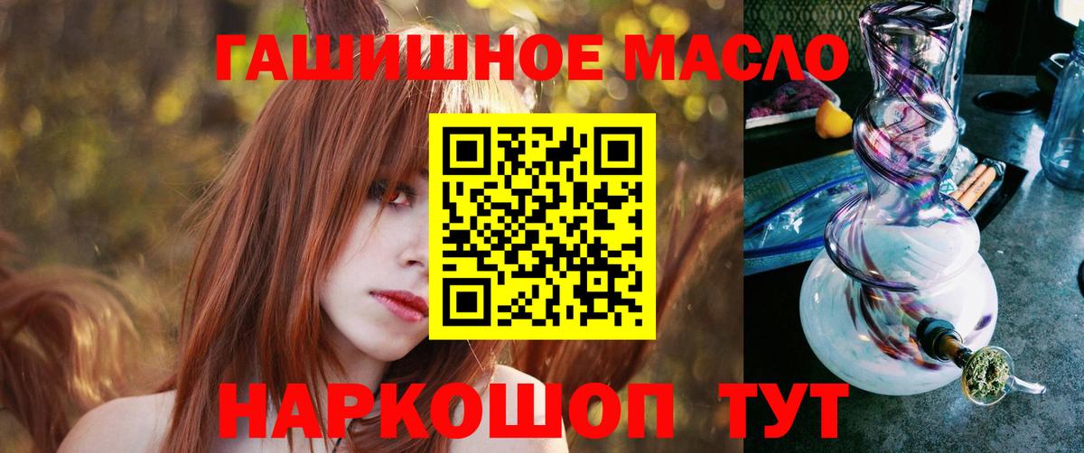 купить наркоту  Вход с VPN  Гурьевск  ТГК вейп  Дистиллят ТГК вейп с тгк 