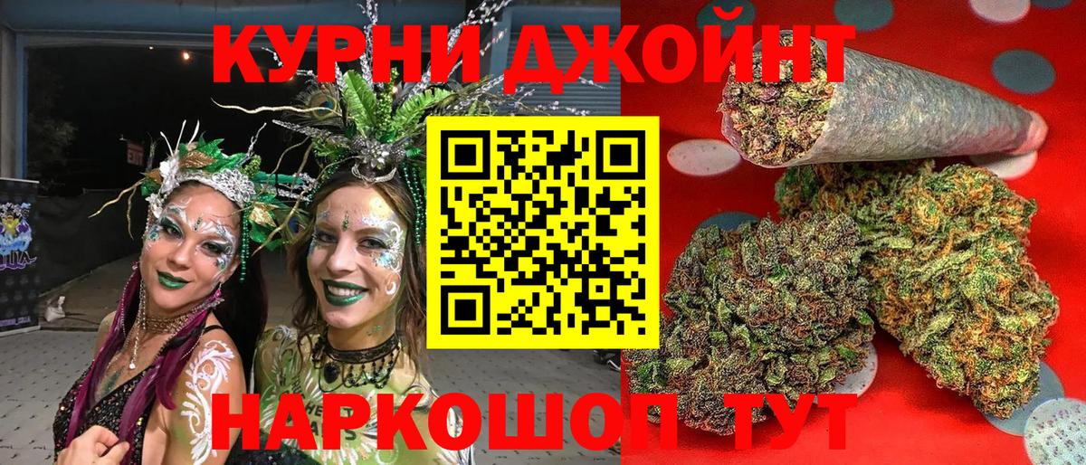 Шишки марихуана семена  Каннабис White Widow  Вход с VPN  Гурьевск 