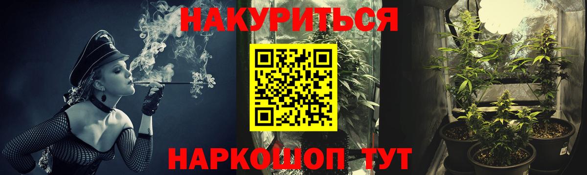 Бошки марихуана планчик Гурьевск